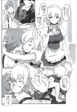 Page 64 of Matomete Tsugou ga Ii!