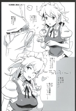 Page 8 of Matomete Tsugou ga Ii!