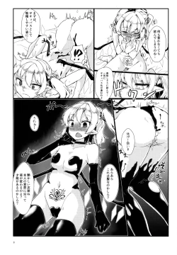 Page 7 of Watashi no Imouto ni Inmon ga Hatsugen Shita no de Chinko Hayashitara 4-nin ni Fuete Yoru ga Owaranai!!