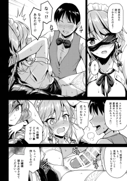 Page 11 of Sakuya-san o Sukikatte ni Dekiru Ken