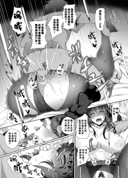 Page 12 of Fukanzen Renai | 不完全的戀愛