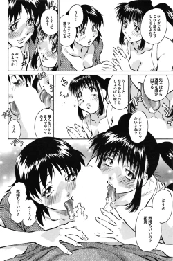 Page 142 of COMIC Purumelo 2009-06 Vol. 30