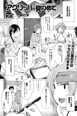 Page 155 of COMIC Purumelo 2009-06 Vol. 30