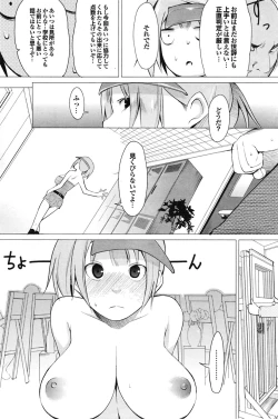 Page 157 of COMIC Purumelo 2009-06 Vol. 30