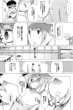 Page 158 of COMIC Purumelo 2009-06 Vol. 30