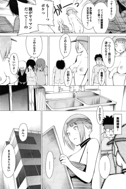 Page 161 of COMIC Purumelo 2009-06 Vol. 30