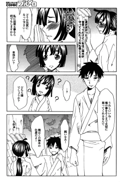 Page 171 of COMIC Purumelo 2009-06 Vol. 30