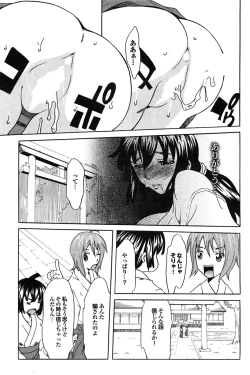 Page 183 of COMIC Purumelo 2009-06 Vol. 30