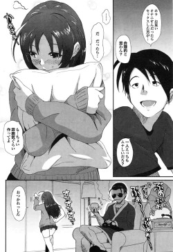 Page 18 of COMIC Purumelo 2009-06 Vol. 30