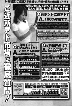 Page 219 of COMIC Purumelo 2009-06 Vol. 30