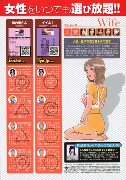 Page 232 of COMIC Purumelo 2009-06 Vol. 30