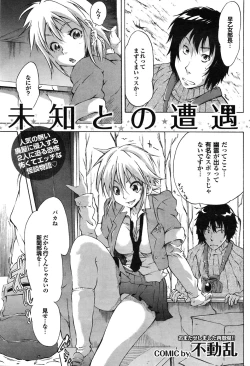 Page 31 of COMIC Purumelo 2009-06 Vol. 30