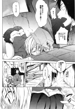 Page 32 of COMIC Purumelo 2009-06 Vol. 30