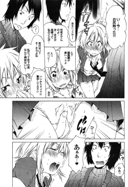 Page 33 of COMIC Purumelo 2009-06 Vol. 30