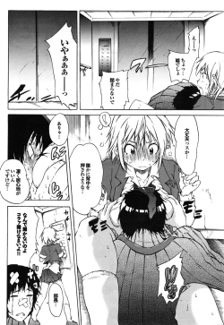 Page 36 of COMIC Purumelo 2009-06 Vol. 30