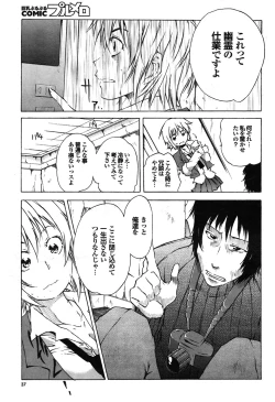 Page 37 of COMIC Purumelo 2009-06 Vol. 30