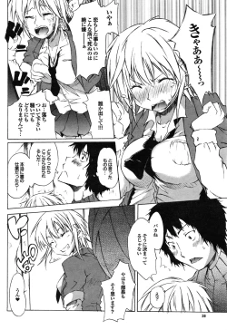 Page 38 of COMIC Purumelo 2009-06 Vol. 30