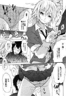 Page 41 of COMIC Purumelo 2009-06 Vol. 30