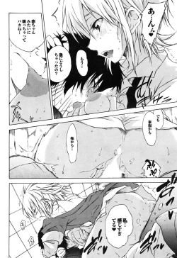 Page 46 of COMIC Purumelo 2009-06 Vol. 30