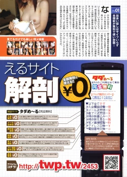 Page 6 of COMIC Purumelo 2009-06 Vol. 30