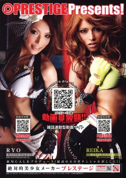 Page 8 of COMIC Purumelo 2009-06 Vol. 30