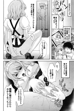 Page 94 of COMIC Purumelo 2009-06 Vol. 30