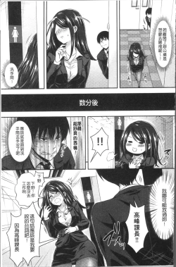 Page 154 of HoneMemo - Honey Memorial | 香甜記憶