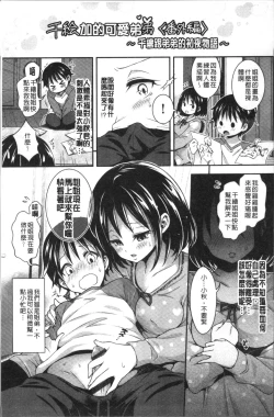 Page 196 of HoneMemo - Honey Memorial | 香甜記憶