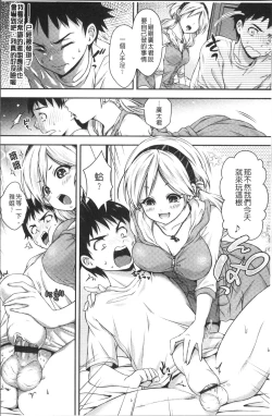 Page 25 of HoneMemo - Honey Memorial | 香甜記憶