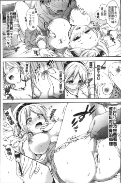 Page 32 of HoneMemo - Honey Memorial | 香甜記憶