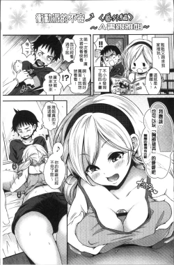 Page 44 of HoneMemo - Honey Memorial | 香甜記憶