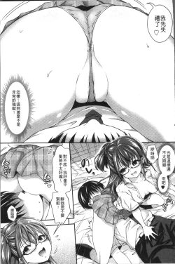 Page 56 of HoneMemo - Honey Memorial | 香甜記憶