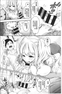 Page 73 of HoneMemo - Honey Memorial | 香甜記憶