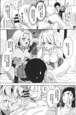 Page 89 of HoneMemo - Honey Memorial | 香甜記憶