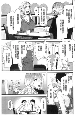 Page 132 of Yoromeki. | 紅杏出牆。