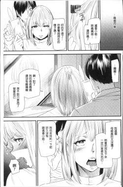 Page 190 of Yoromeki. | 紅杏出牆。