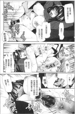 Page 21 of Yoromeki. | 紅杏出牆。