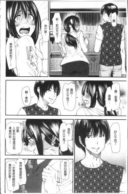 Page 31 of Yoromeki. | 紅杏出牆。