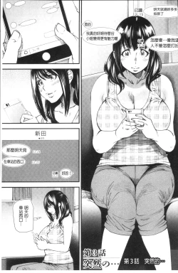 Page 46 of Yoromeki. | 紅杏出牆。