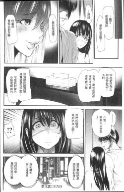 Page 65 of Yoromeki. | 紅杏出牆。