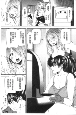 Page 70 of Yoromeki. | 紅杏出牆。
