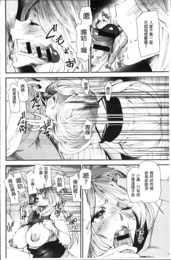 Page 77 of Yoromeki. | 紅杏出牆。