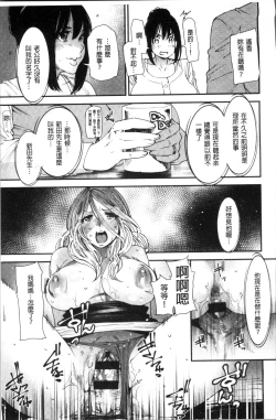 Page 82 of Yoromeki. | 紅杏出牆。