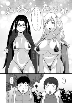 Page 3 of Bitch to Ecchi na Camp Shiyo!