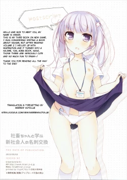 Page 13 of ShachikuShakaijin no Meishi Koukan