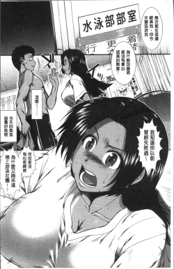 Page 11 of Shiritre! | 美尻鍛鍊!