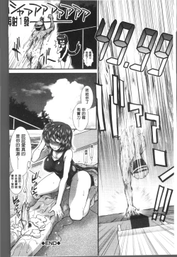 Page 129 of Shiritre! | 美尻鍛鍊!