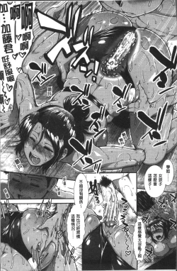 Page 152 of Shiritre! | 美尻鍛鍊!