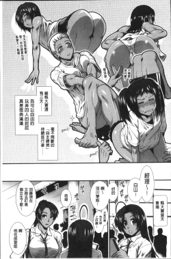 Page 174 of Shiritre! | 美尻鍛鍊!