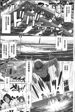 Page 193 of Shiritre! | 美尻鍛鍊!